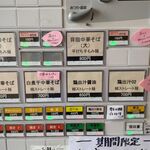 RAMEN RS 改 - 券売機メニュー