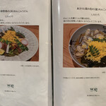 工房レストラン wakuden モーリ - 