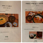 工房レストラン wakuden モーリ - 