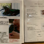 工房レストラン wakuden モーリ - 