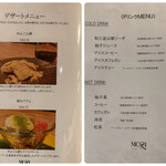 工房レストラン wakuden モーリ - 