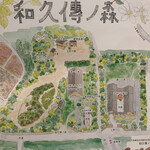 工房レストラン wakuden モーリ - 