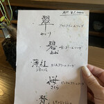 日本酒・おばんざい 梵 - 