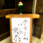 日本酒・おばんざい 梵 - 