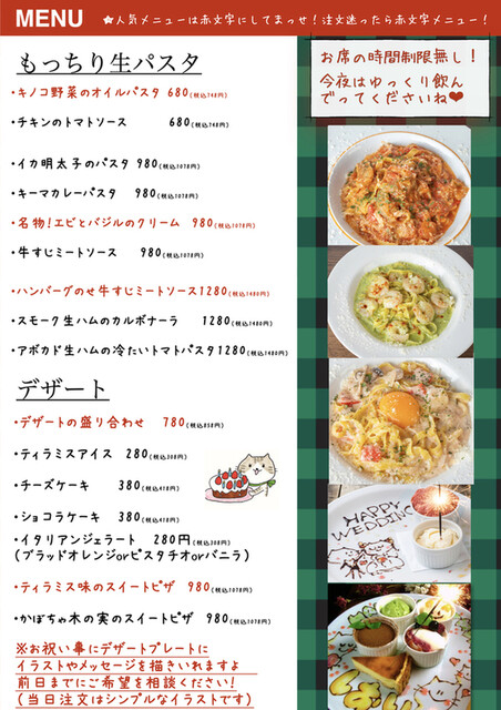 メニュー写真 チイナ邸 天然酵母ピザと生パスタのイタリアン洋食屋さん 岸和田 和泉店 久米田 イタリアン 食べログ