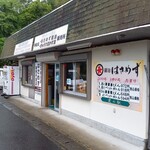Fukuoka Shouyuten - 里の駅伊賀　　ほぼ、『はさめず醤油』販売店