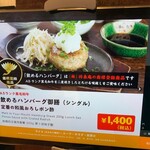 和牛ステーキ・ハンバーグ 将泰庵 シャポー船橋店 - メニュー
