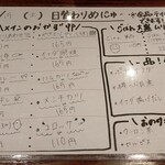 大衆酒場 したぢ屋 - 