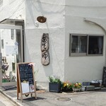 日本茶cafe あさつゆ - 