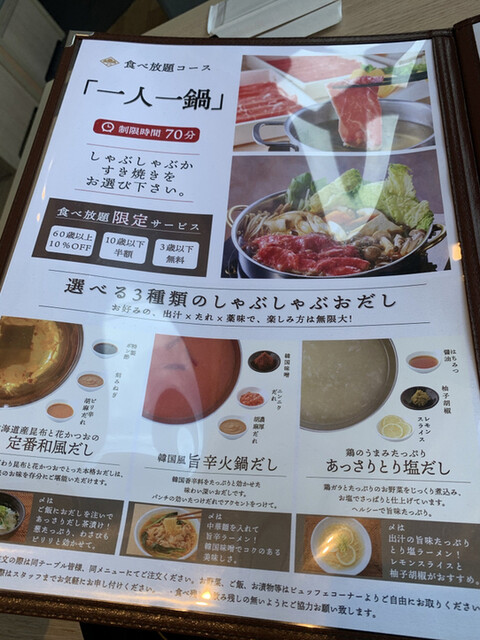 メニュー写真 美山 アミュプラザくまもと店 熊本 しゃぶしゃぶ 食べログ