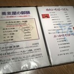 そば縁肆 さか本 - 