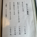 手打ち蕎麦 こはし - 