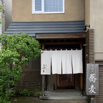 手打ち蕎麦 こはし - 