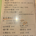 手打ちそば きた戸 - 