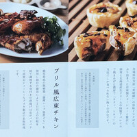 ブリル飯店 - 