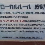 男子トイレの張り紙