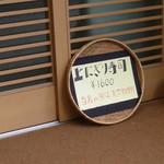 しらかわ - 天然魚です