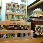 しらかわ - お酒いろいろ