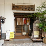 しらかわ - しらかわ