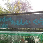 ちもしい・ぐらす - 