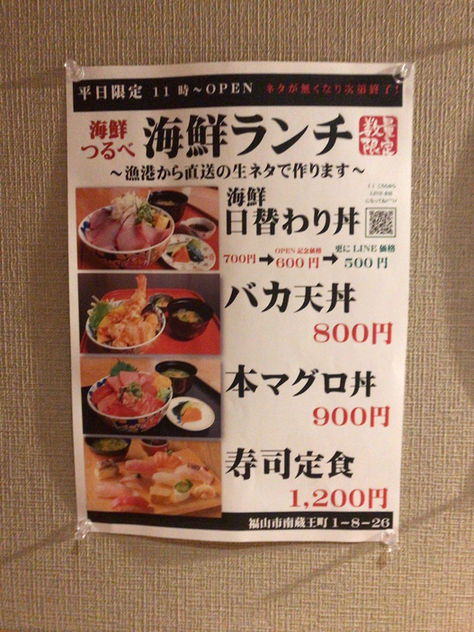 メニュー写真 炭火焼 寿司 海鮮つるべ 東福山 魚介料理 海鮮料理 食べログ