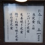 Honoji - 