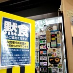 ラーメン二郎 亀戸店 - カウンターは仕切りアリ。
                                間引いて自分カウンターキャパは広いですね♥