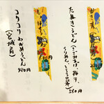 おうどん 瀬戸晴れ - メニュー