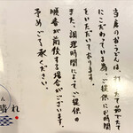 おうどん 瀬戸晴れ - 案内