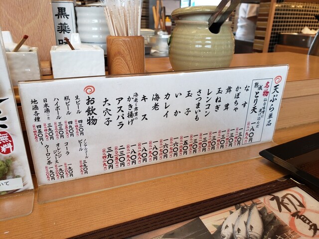 メニュー写真 揚げたて天ぷら定食 まきの 姫路飾磨店 亀山 天ぷら 食べログ