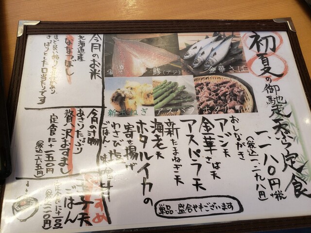 メニュー写真 揚げたて天ぷら定食 まきの 姫路飾磨店 亀山 天ぷら 食べログ メニュー写真 揚げたて天ぷら定食 まきの 姫路飾磨店 亀山 天ぷら 食べログ