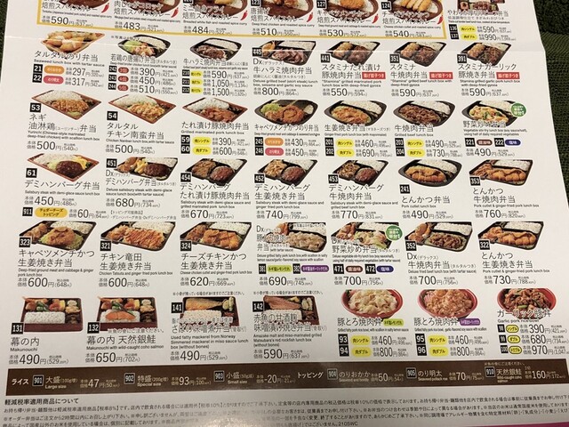 イオン高の原のオリジンにて By チリペッパ オリジン弁当 イオン高の原店 高の原 弁当 食べログ イオン高の原のオリジンにて By チリペッパ オリジン弁当 イオン高の原店 高の原 弁当 食べログ
