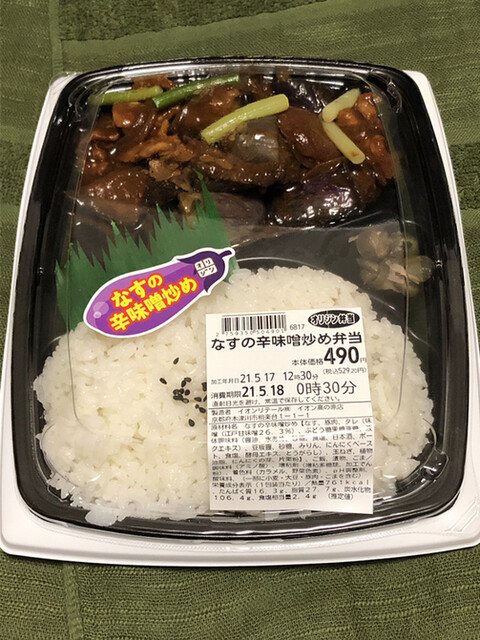 オリジン弁当 イオン高の原店 高の原 弁当 食べログ オリジン弁当 イオン高の原店 高の原 弁当 食べログ
