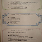 レストラン アラジン - 