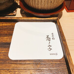 日本橋 蕎ノ字 - 