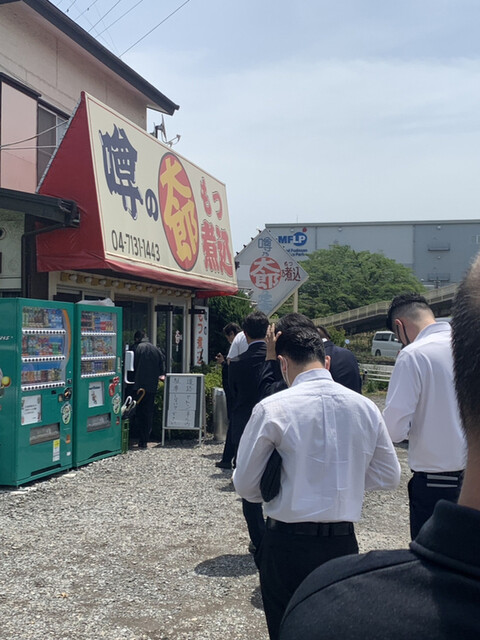 もつ煮 太郎 うわさの太郎 柏たなか もつ料理 食べログ