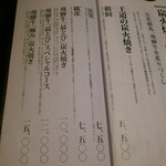 飛騨牛一頭家 馬喰一代 名古屋 - 織部