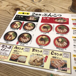 RAMEN TATSUNOYA - 