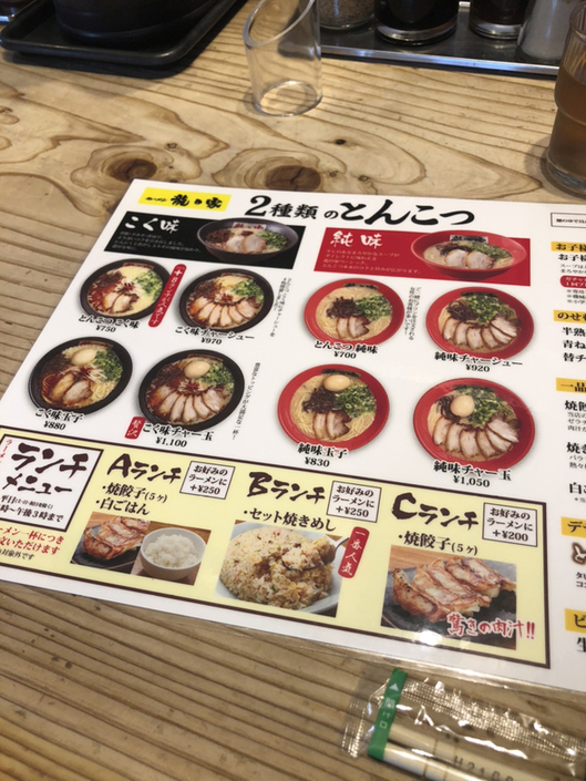 メニュー写真 ラーメン 龍の家 下郡バイパス店 Ramen Tatsunoya 滝尾 ラーメン 食べログ メニュー写真 ラーメン 龍の家 下郡バイパス店 Ramen Tatsunoya 滝尾 ラーメン 食べログ