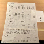 焼鳥 おみ乃 - ドリンクメニュー