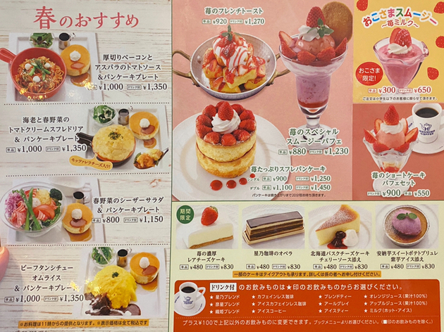 メニュー写真 星乃珈琲店 姫路店 手柄 コーヒー専門店 食べログ メニュー写真 星乃珈琲店 姫路店 手柄 コーヒー専門店 食べログ