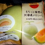 ファミリーマート - 料理写真: