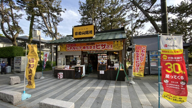 お休み処 日和山関所 - 酒田（カフェ）の写真