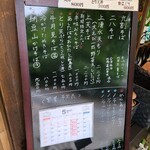 そば処 湧水 - 