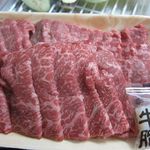 サイボクハム　デリカコーナー - 和牛手切焼肉