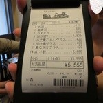 Hachijoujima - まさかの５５５５円！！！