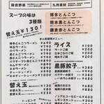 ラブラヌードル - 