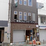 ラブラヌードル - 