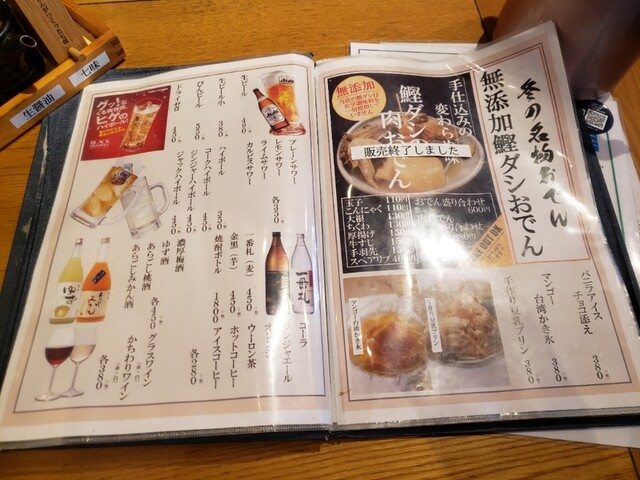 メニュー写真 いけや食堂 箕谷 うどん 食べログ