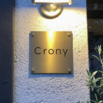 Crony - 外観：エントランス